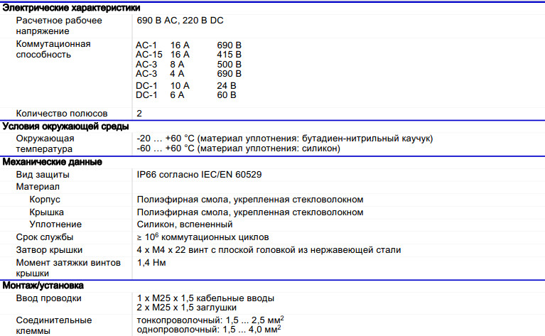 Установочный переключатель_технические хирактеристики