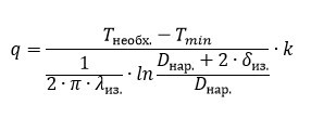 Формула для расчета теплопотерь с трубы
