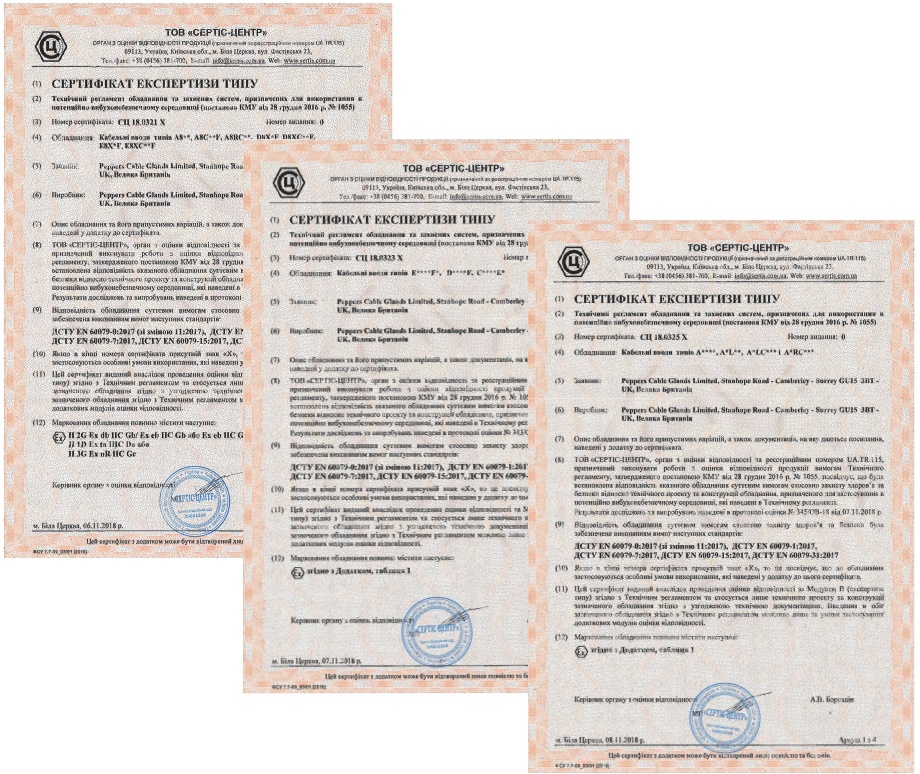 Украинские сертификаты взрывозащиты на кабельные вводы